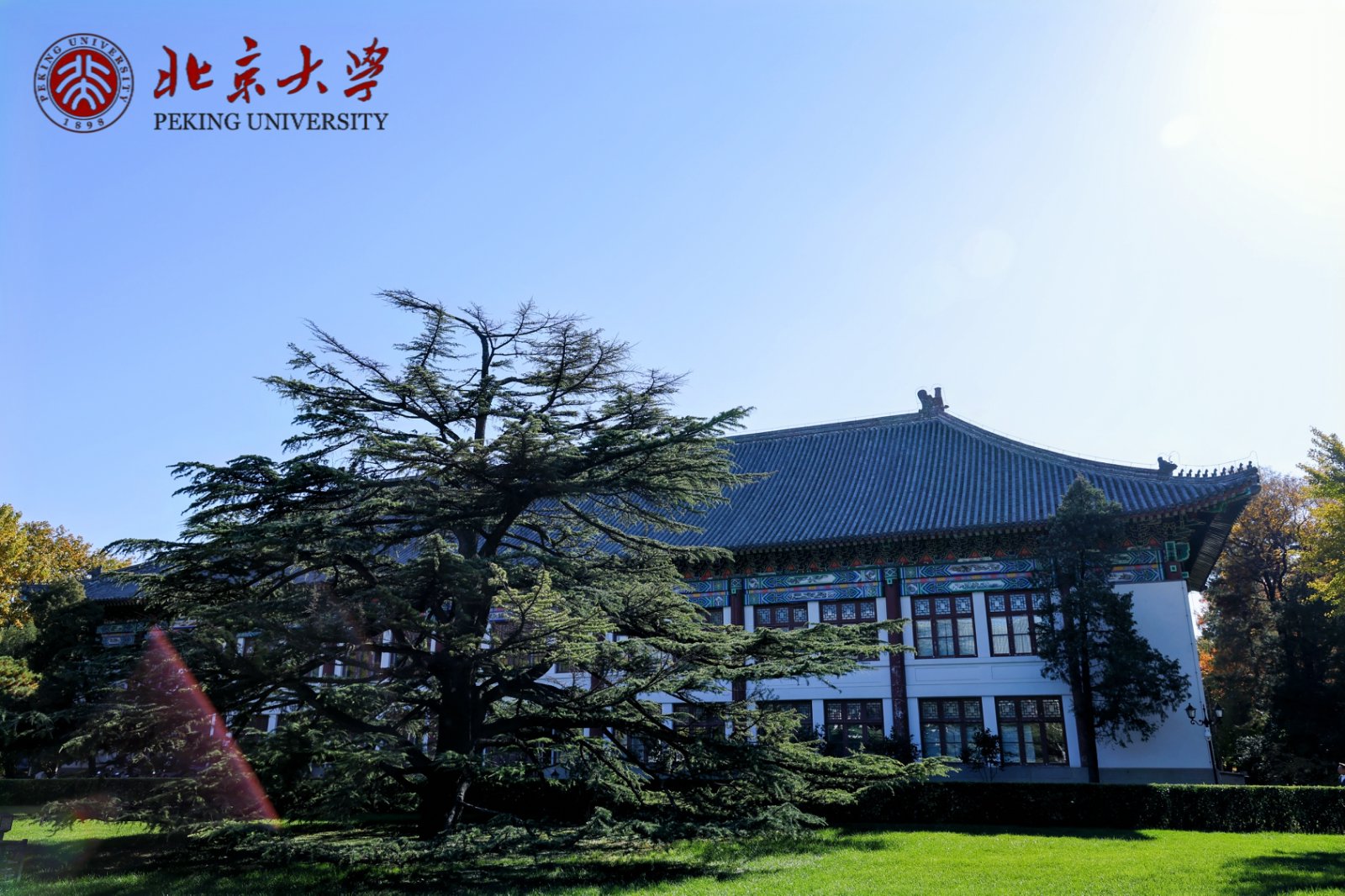 北京大学周易智慧与空间环境专题研修班